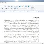 آشنایی با وردپد Wordpad
